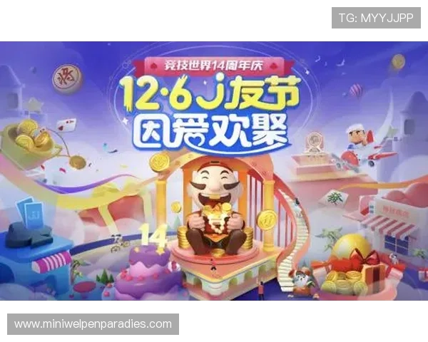 完美电竞棋牌推出全新赛事体系，打造多元化竞技娱乐新格局