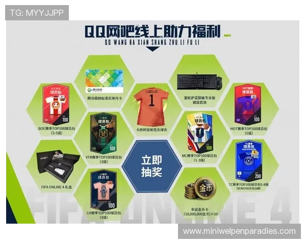 ld体育最新优惠活动与福利礼包,助力玩家享受更多专属奖励与优惠 ld体育最新优惠活动与福利礼包,助力玩家享受更多专属奖励与优惠