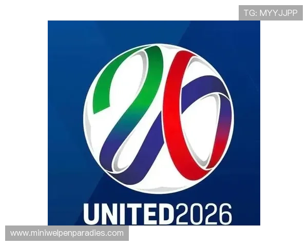 2026年美加墨世界杯开赛时间安排详细一览，助你提前掌握赛事日程