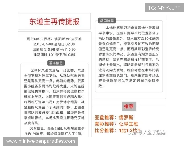 足彩即时的比分让你随时掌握比赛动态，实时更新助你精准把握投注时机