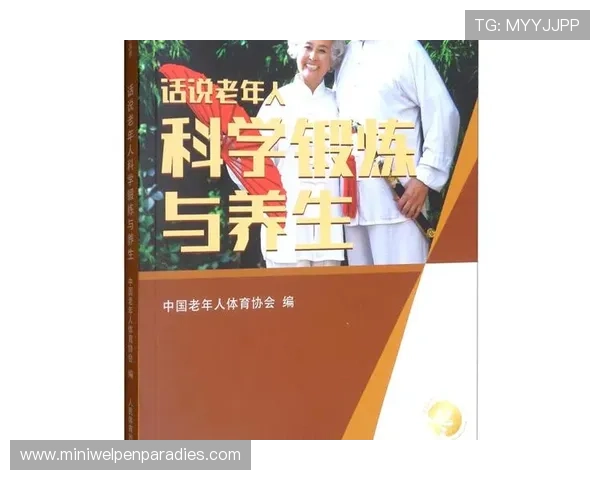 中国老年体育协会网官方网站分享老年人体育锻炼的常见问题解答与专业建议 中国老年体育协会网官方网站分享老年人体育锻炼的常见问题解答与专业建议