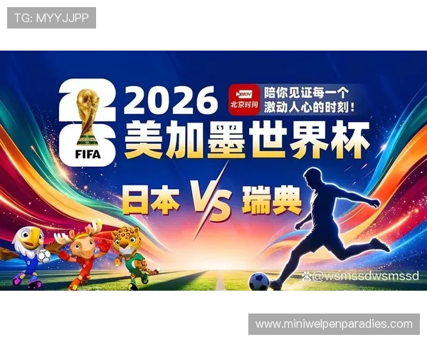世界杯日本VS瑞典比赛大名单最新公布:球员信息、战术布局及赛前分析指南 世界杯日本VS瑞典比赛大名单最新公布:球员信息、战术布局及赛前分析指南